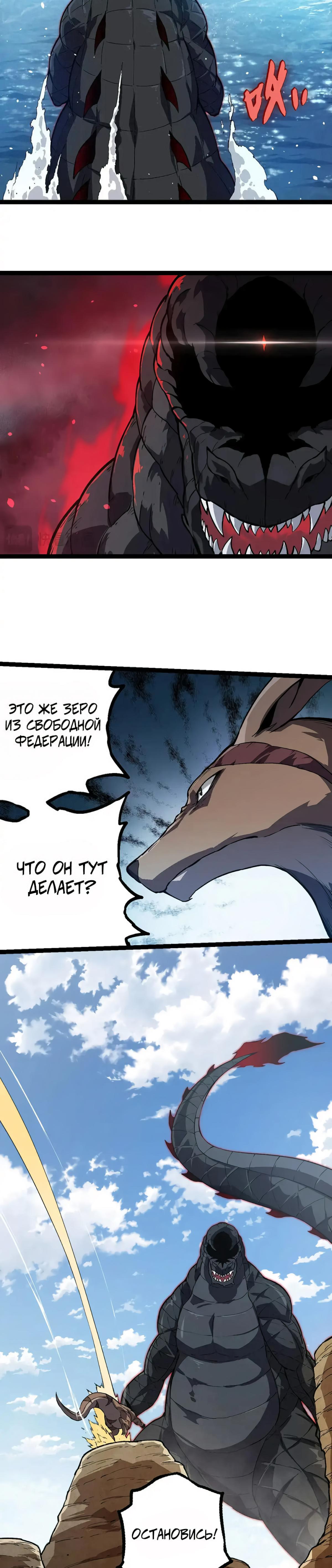 Starting Over as a Tree Ch. 203 第16页
