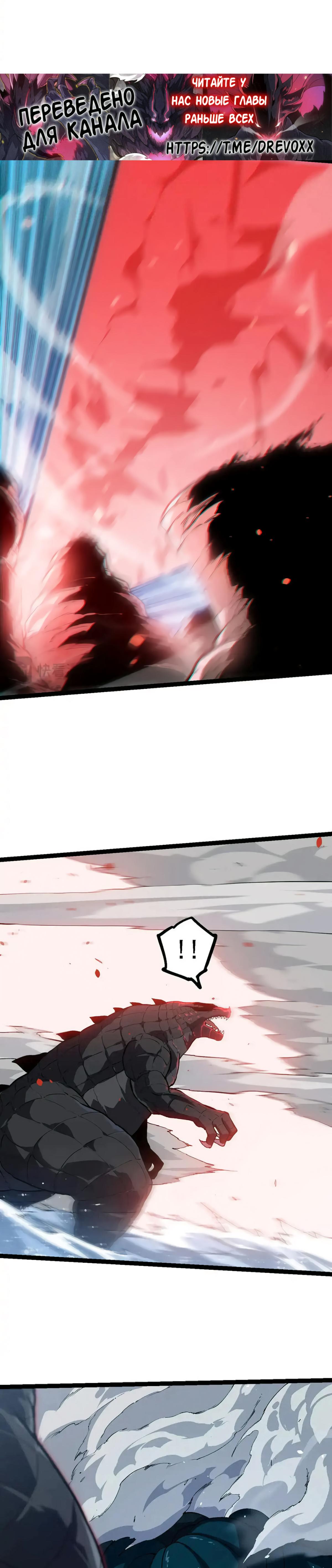 Starting Over as a Tree Ch. 203 第18页