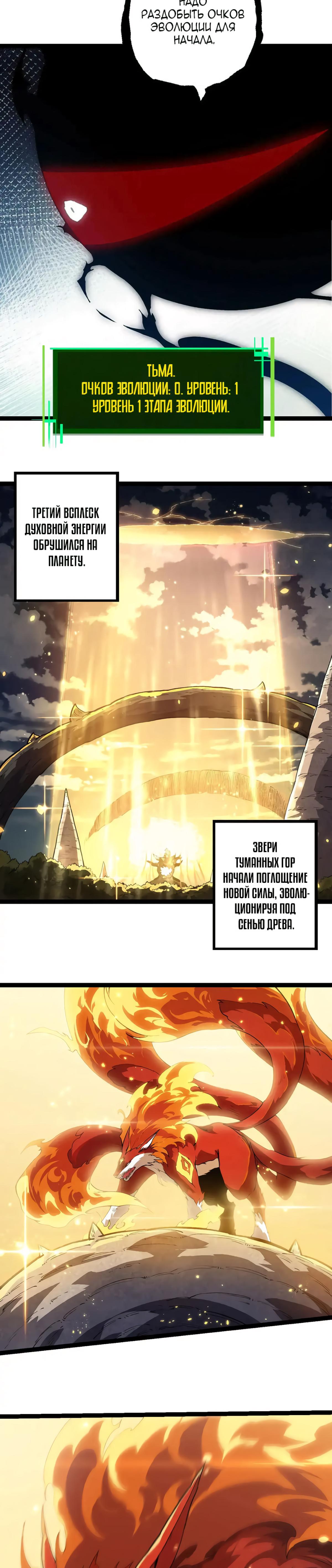 Starting Over as a Tree Ch. 203 第3页