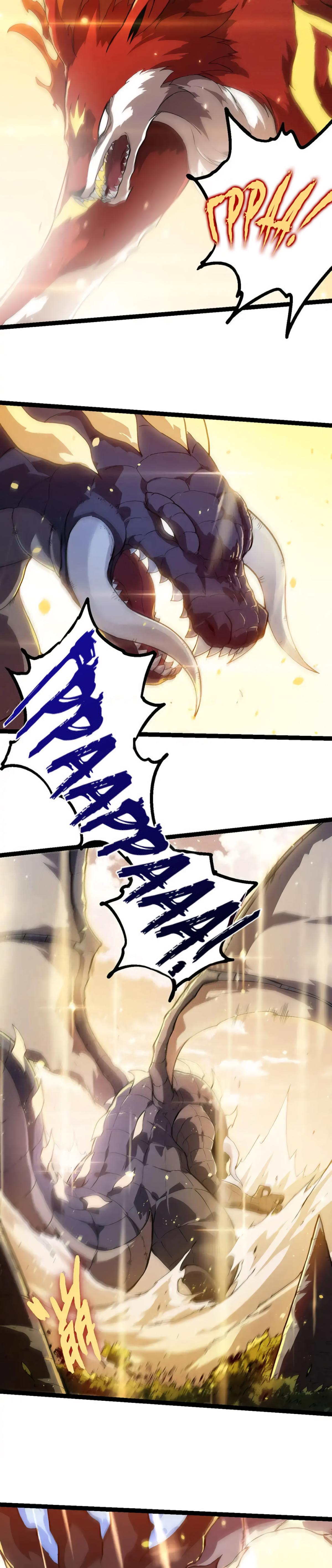 Starting Over as a Tree Ch. 203 第4页