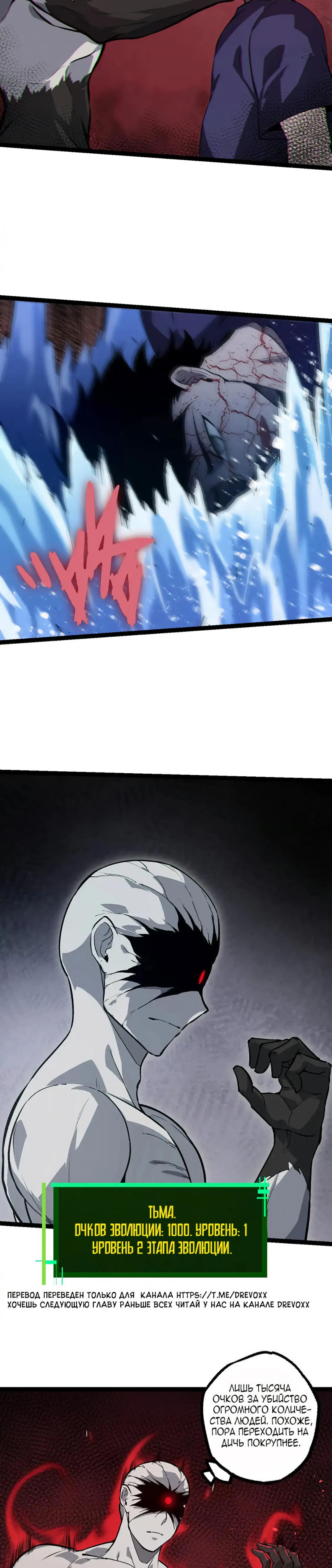 Starting Over as a Tree Ch. 203 第9页