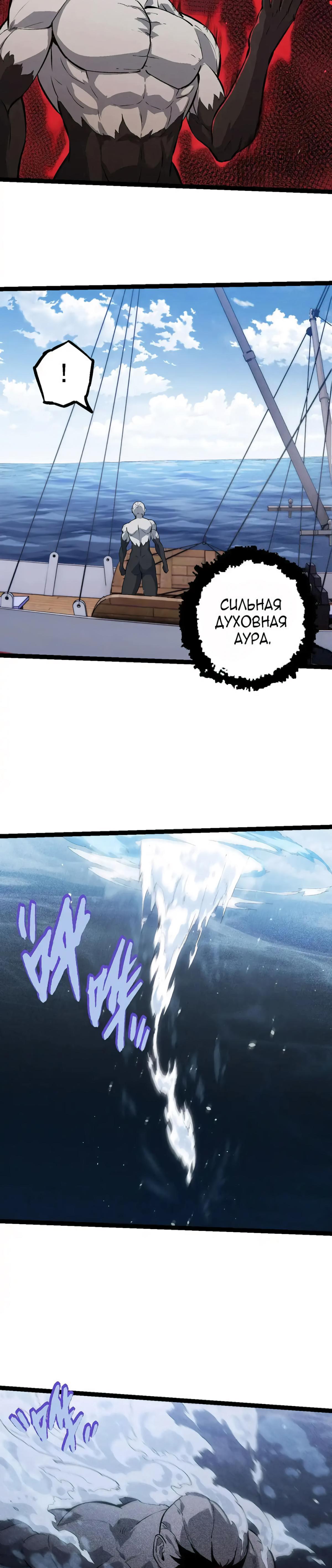 Starting Over as a Tree Ch. 203 第10页