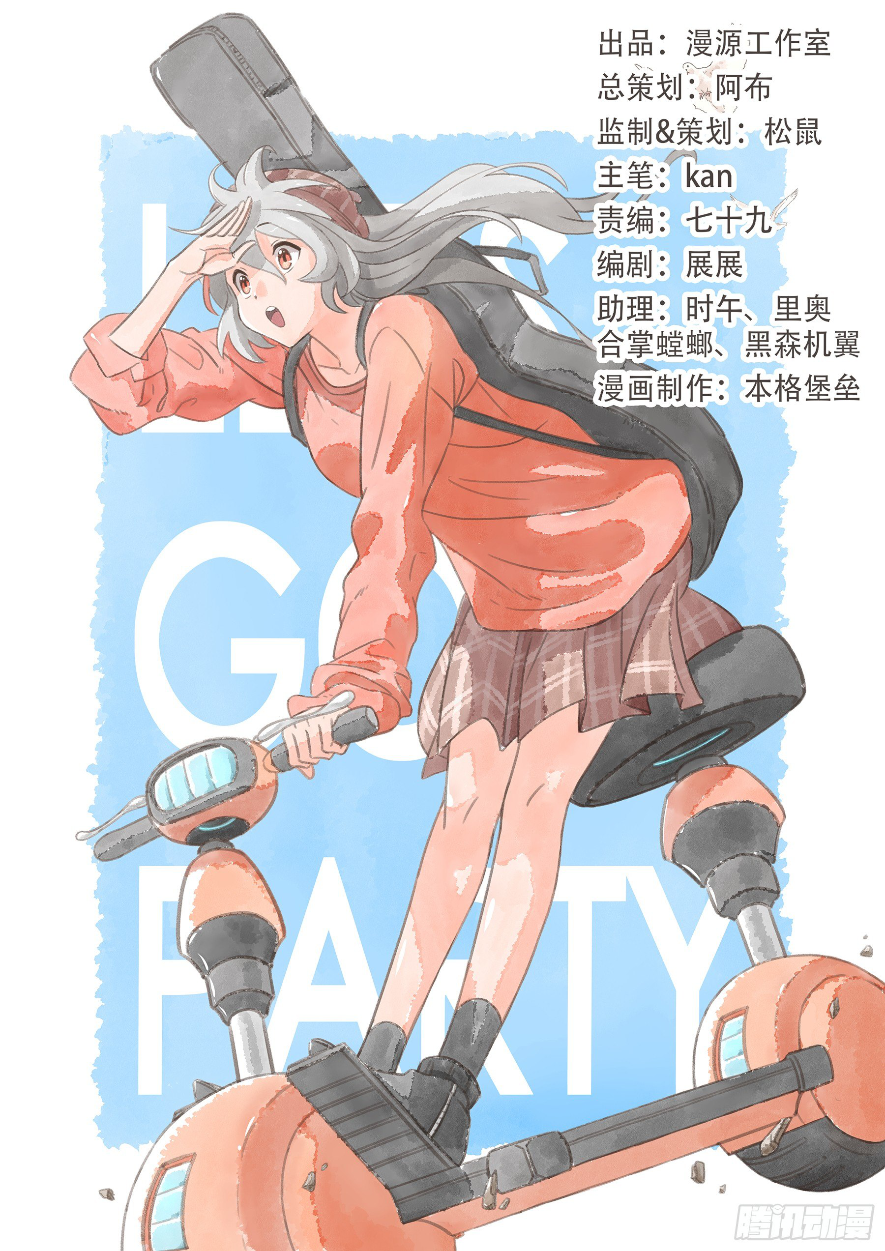 Copy Singer Song 3 第1页