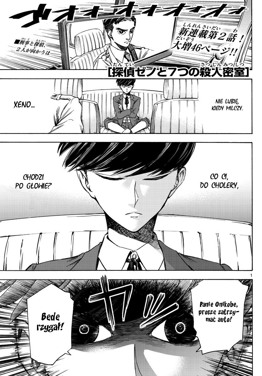 Detective Xeno and the Seven Locked Murder Rooms Zabójca - Nagrobkowa posiadłość (1) 第1页