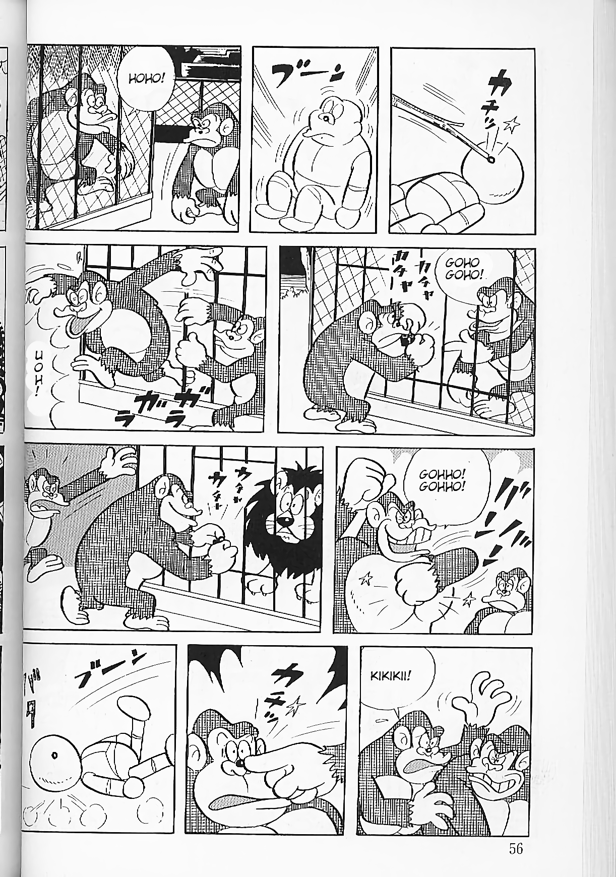 Perman The Beast Horde 第7页