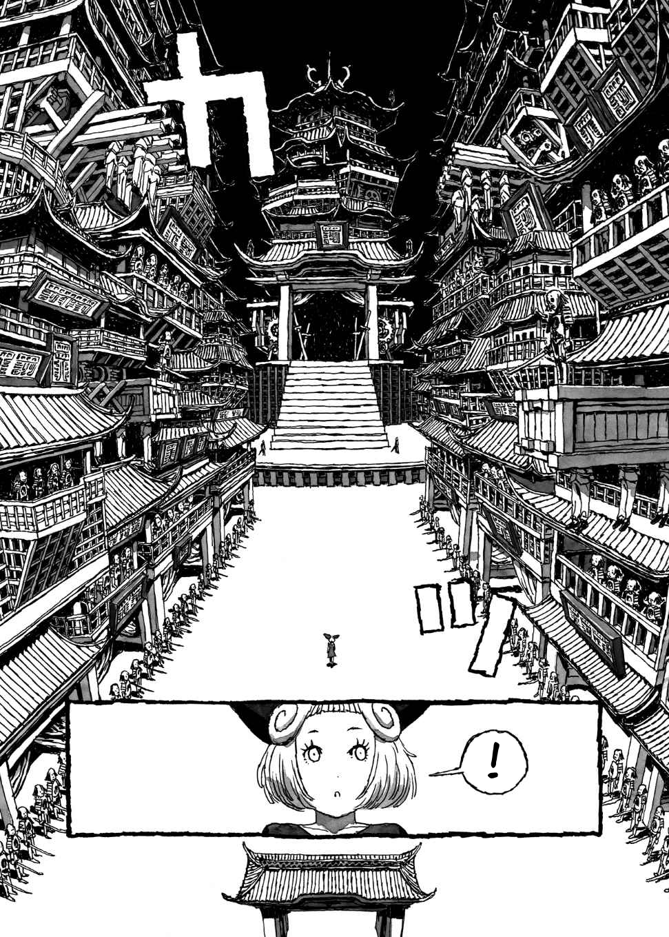 BIBLIOMANIA Alice dans Phantasmagoria 第48页