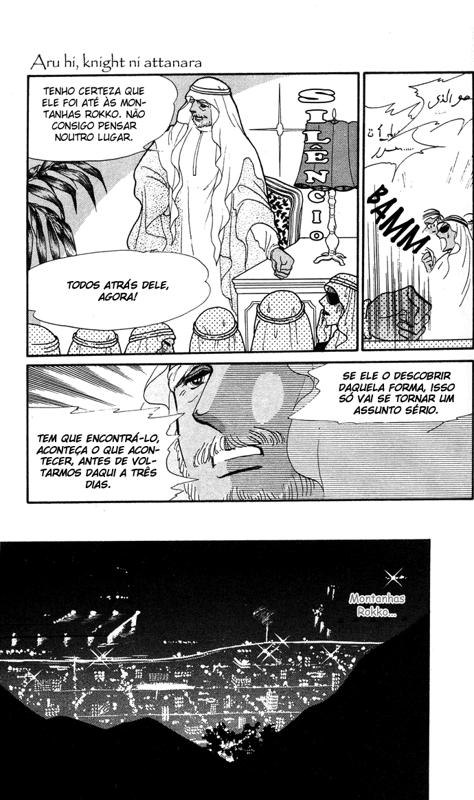 Aru Hi, Knight ni Atta Nara Um certo dia, quando conheci um cavaleiro 第17页