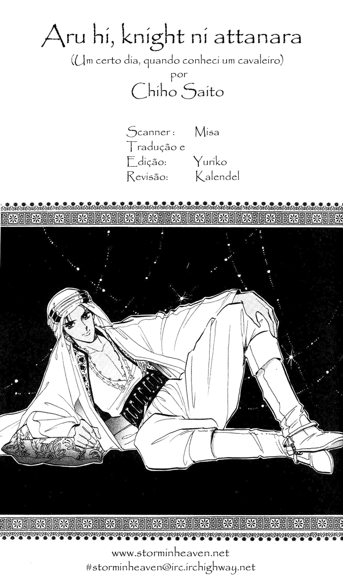 Aru Hi, Knight ni Atta Nara Um certo dia, quando conheci um cavaleiro 第3页
