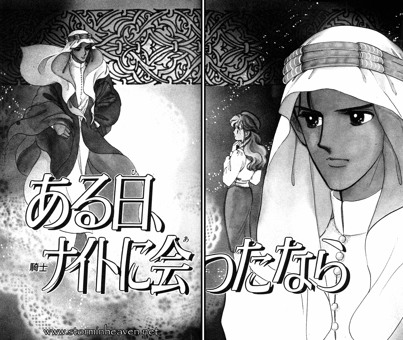 Aru Hi, Knight ni Atta Nara Um certo dia, quando conheci um cavaleiro 第6页