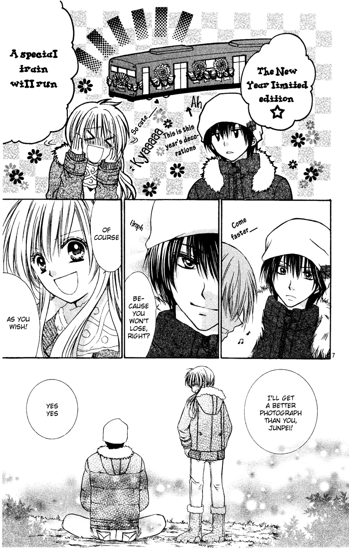 Snow Gift 第7页