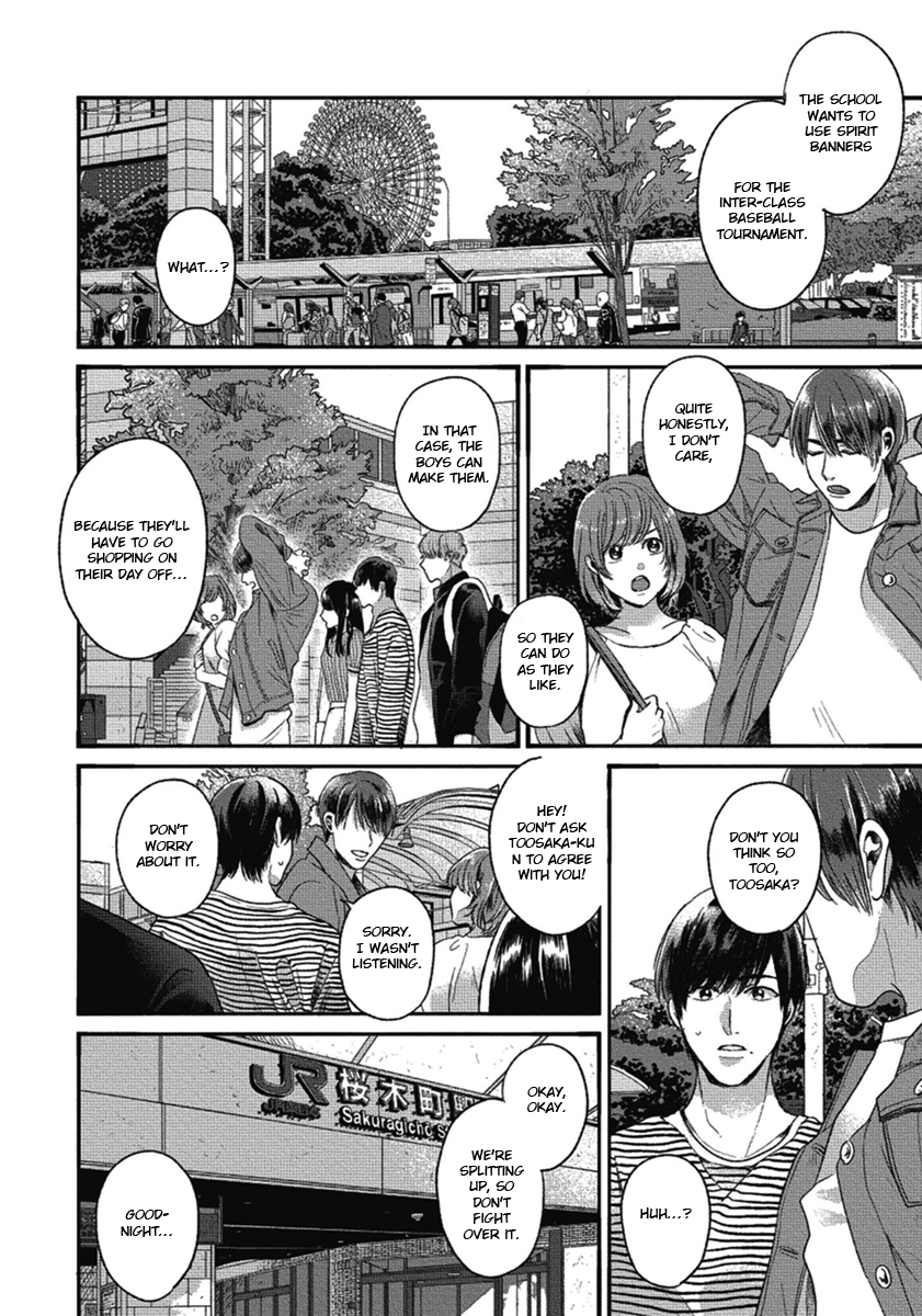 Bokura ni Namae o Tsukeru Nara Vol. 1 Ch. 4 第16页