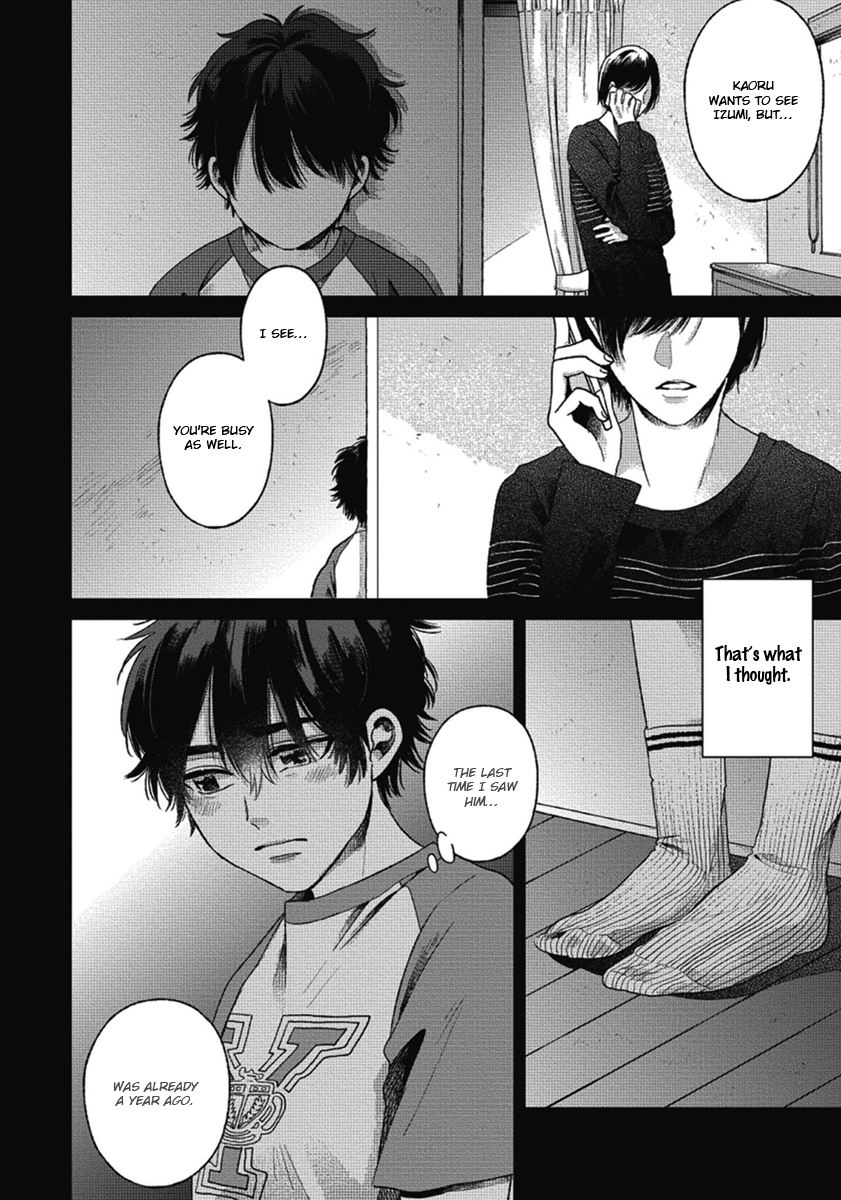Bokura ni Namae o Tsukeru Nara Vol. 1 Ch. 4 第48页
