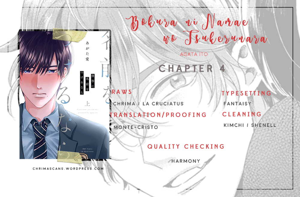 Bokura ni Namae o Tsukeru Nara Vol. 1 Ch. 4 第50页