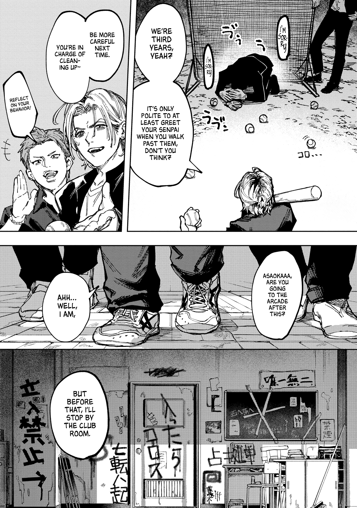 Doukyuusei A 第8页