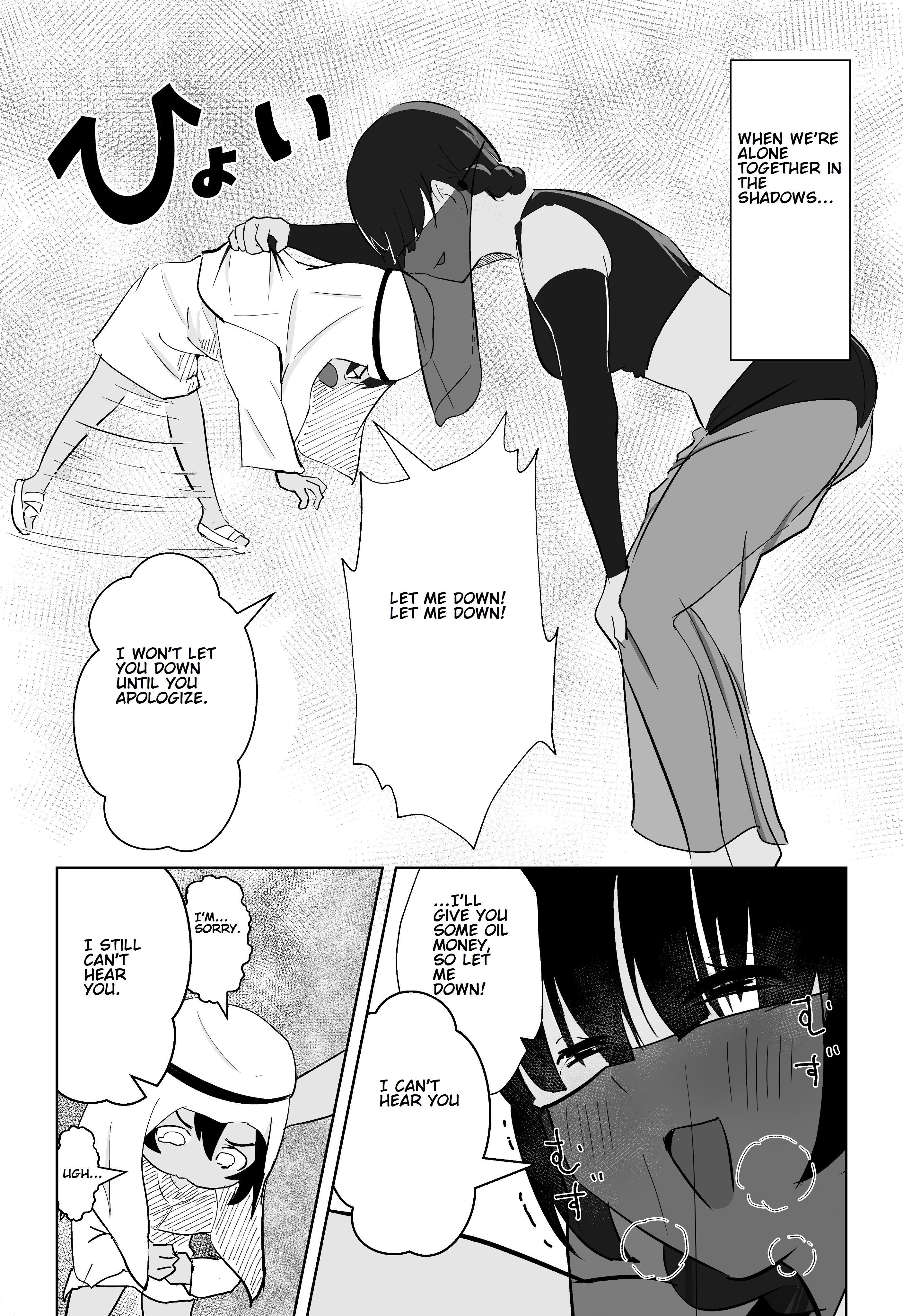 Wagamama Sekiyu Ouji wo Wakarasetai 第2页