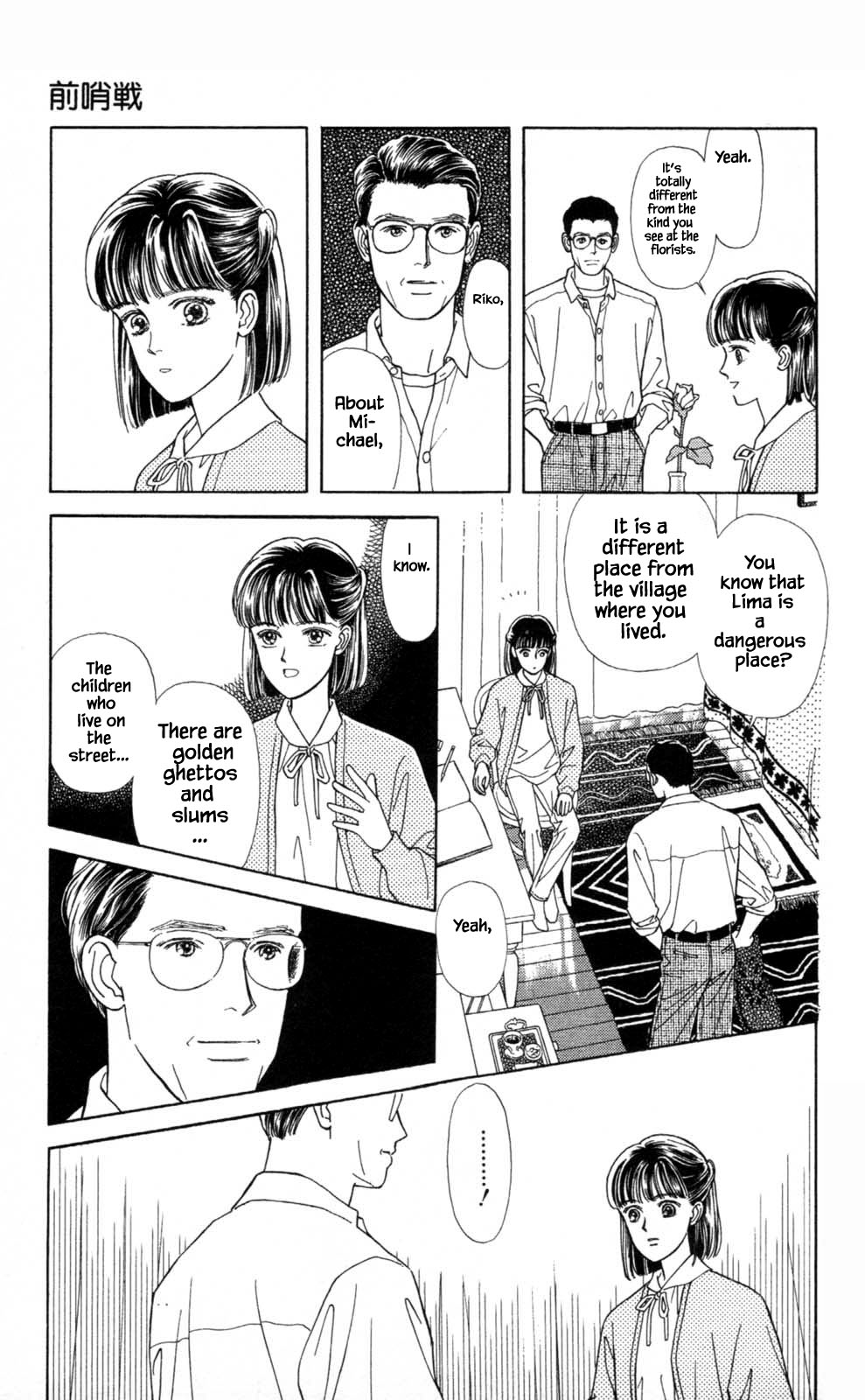 Natural Vol. 1 Ch. 2 第23页