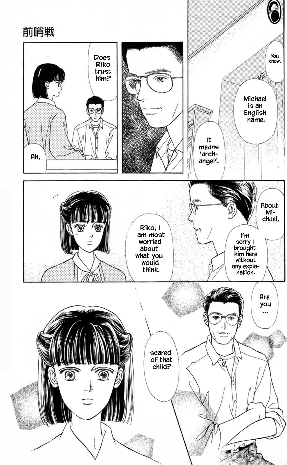 Natural Vol. 1 Ch. 2 第27页