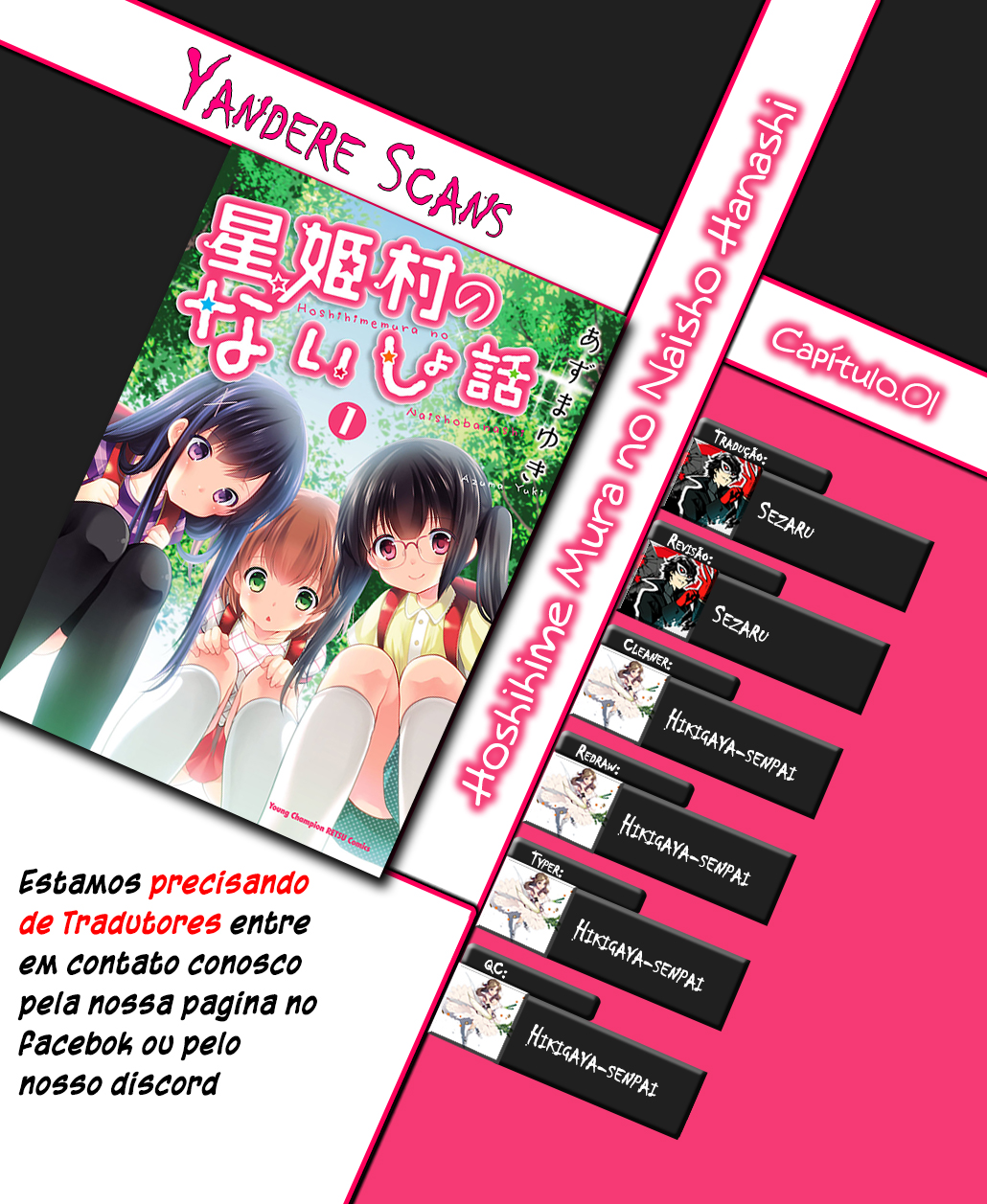 Hoshihimemura no Naishobanashi As Meninas Têm Pressa 第1页