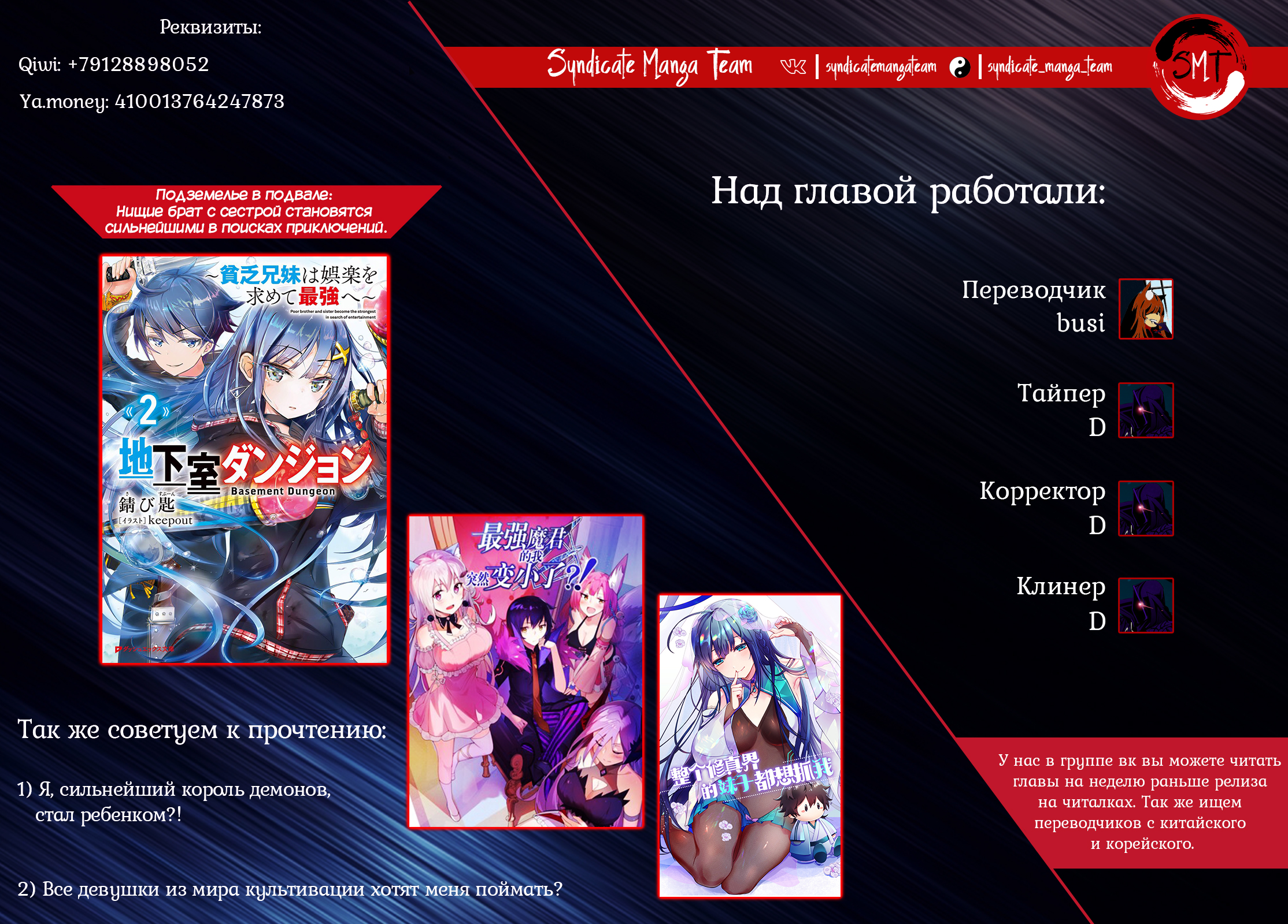 Chikashitsu Dungeon: Binbou Kyoudai wa Goraku wo Motomete Saikyou e Vol. 1 Ch. 1.1 第21页