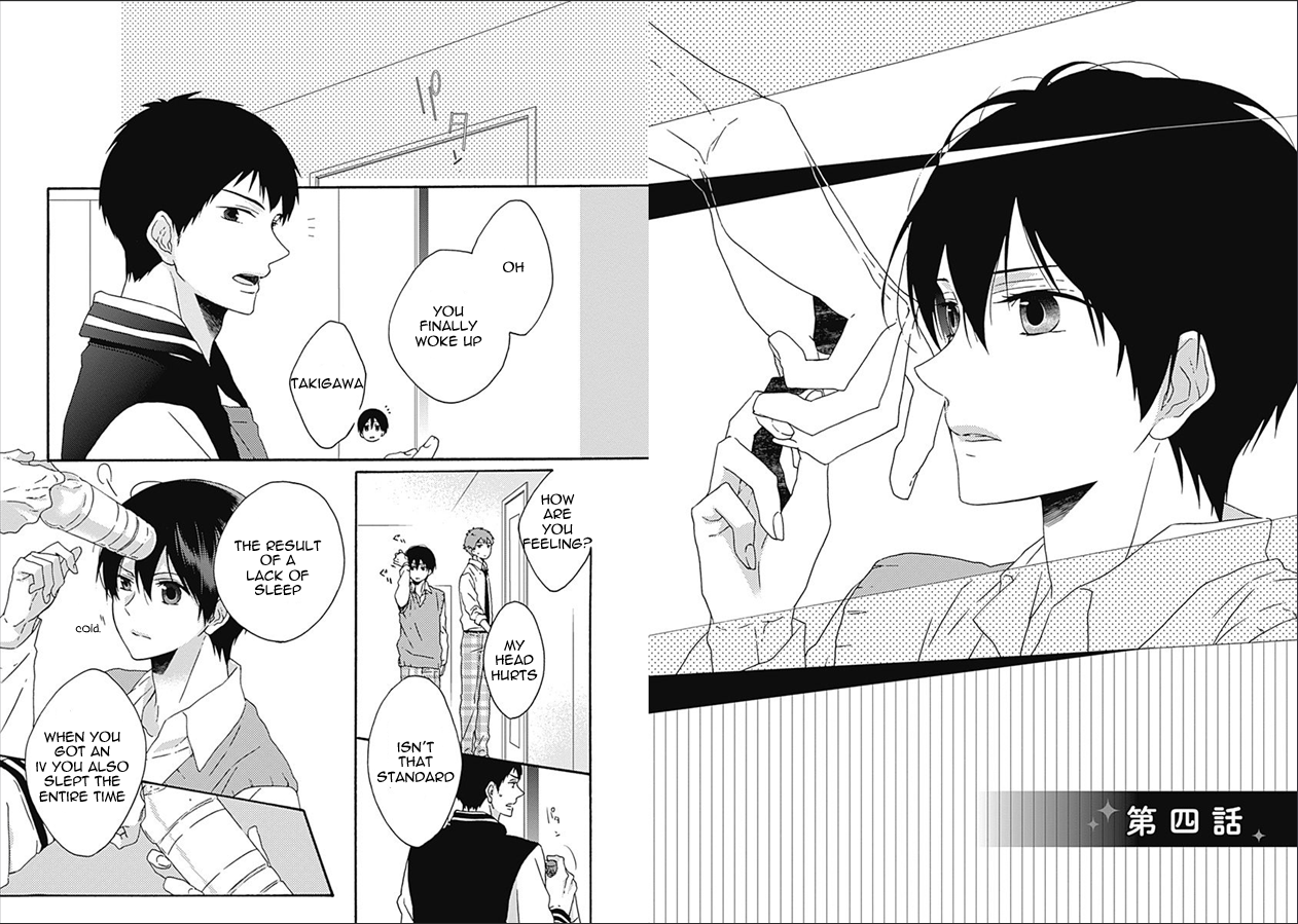 Yamete Kudasai, Koishii Desu Vol. 1 Ch. 4 第4页