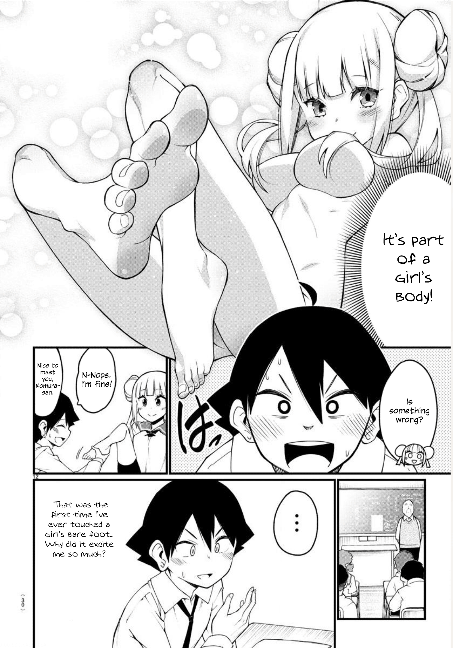 Ashi Gei Shoujo Komura-san Step 1: Komura-San 第14页