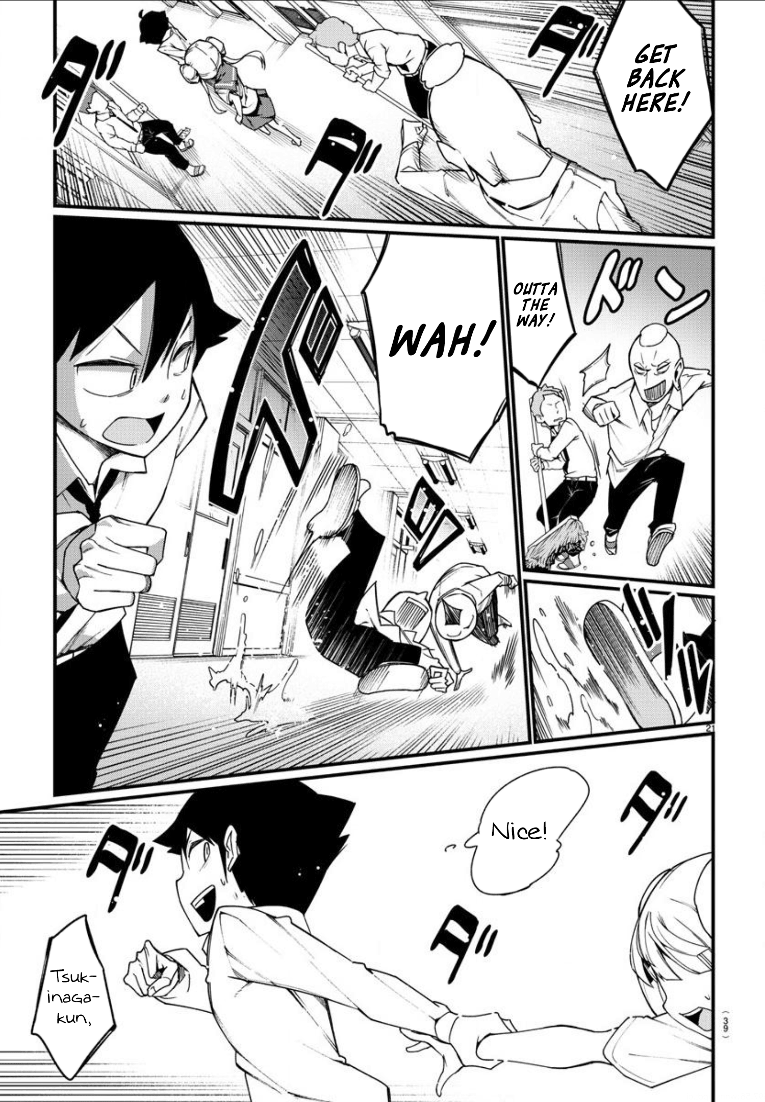 Ashi Gei Shoujo Komura-san Step 1: Komura-San 第23页