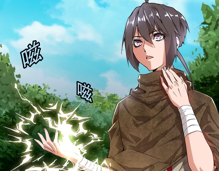 The Servant Is the Demon King?! Vol. 1 Ch. 1 第167页