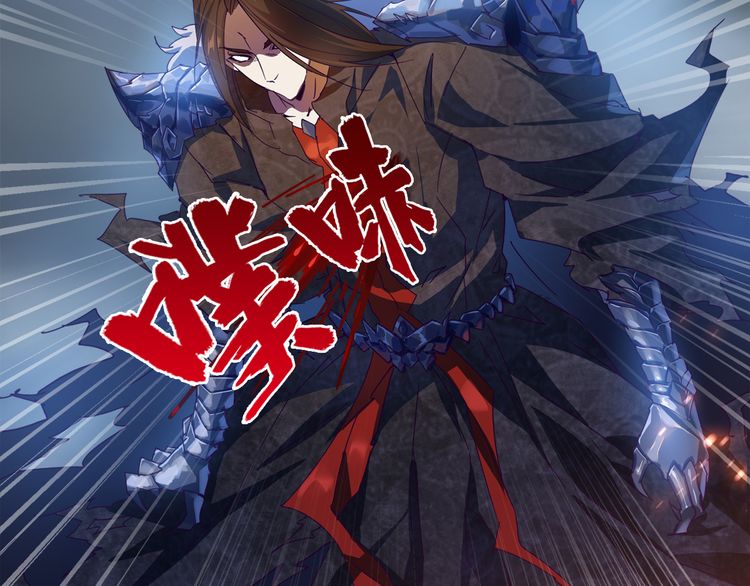 The Servant Is the Demon King?! Vol. 1 Ch. 1 第78页