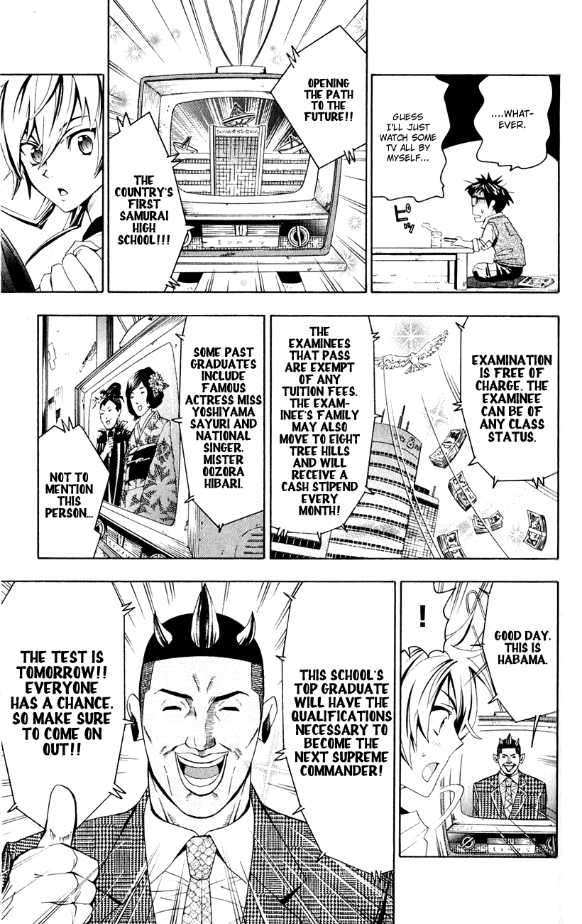 Samurai High School Tsukiko and Kou's Entrance Exam 第16页