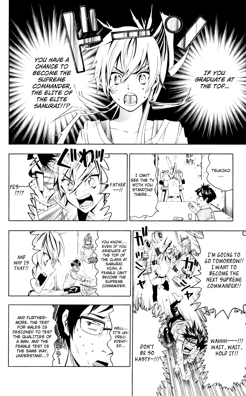 Samurai High School Tsukiko and Kou's Entrance Exam 第17页