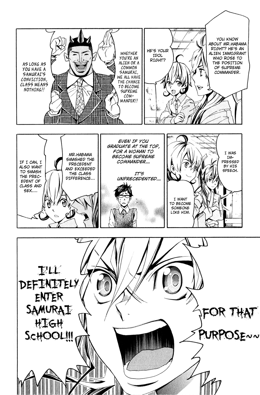 Samurai High School Tsukiko and Kou's Entrance Exam 第19页