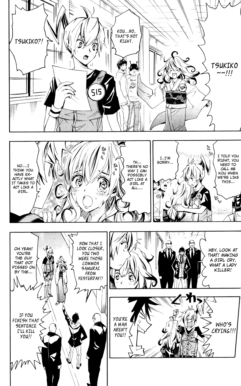 Samurai High School Tsukiko and Kou's Entrance Exam 第23页