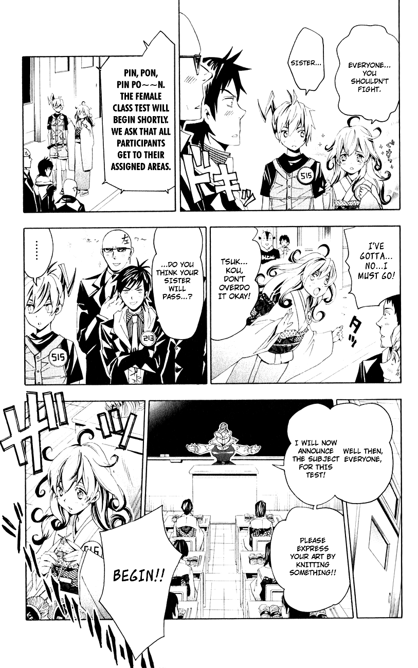 Samurai High School Tsukiko and Kou's Entrance Exam 第24页