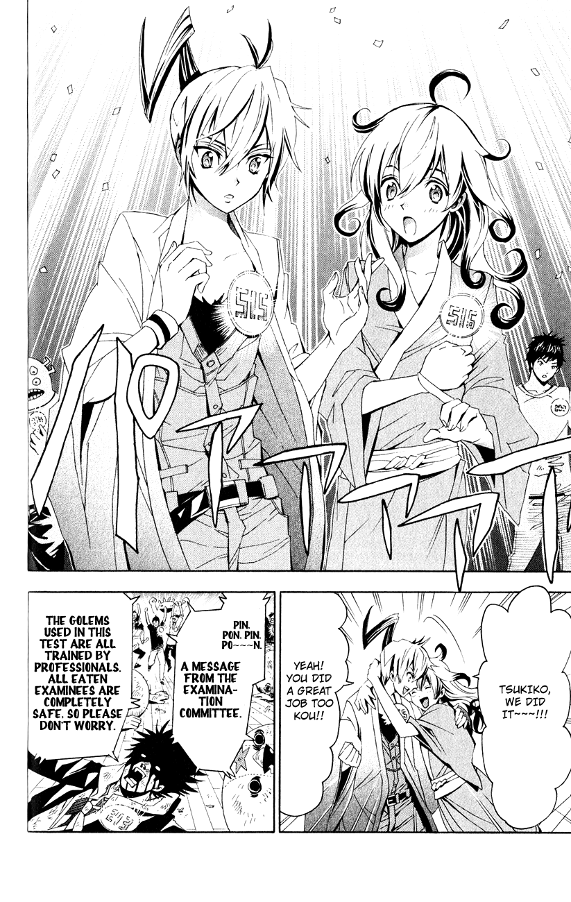 Samurai High School Tsukiko and Kou's Entrance Exam 第32页