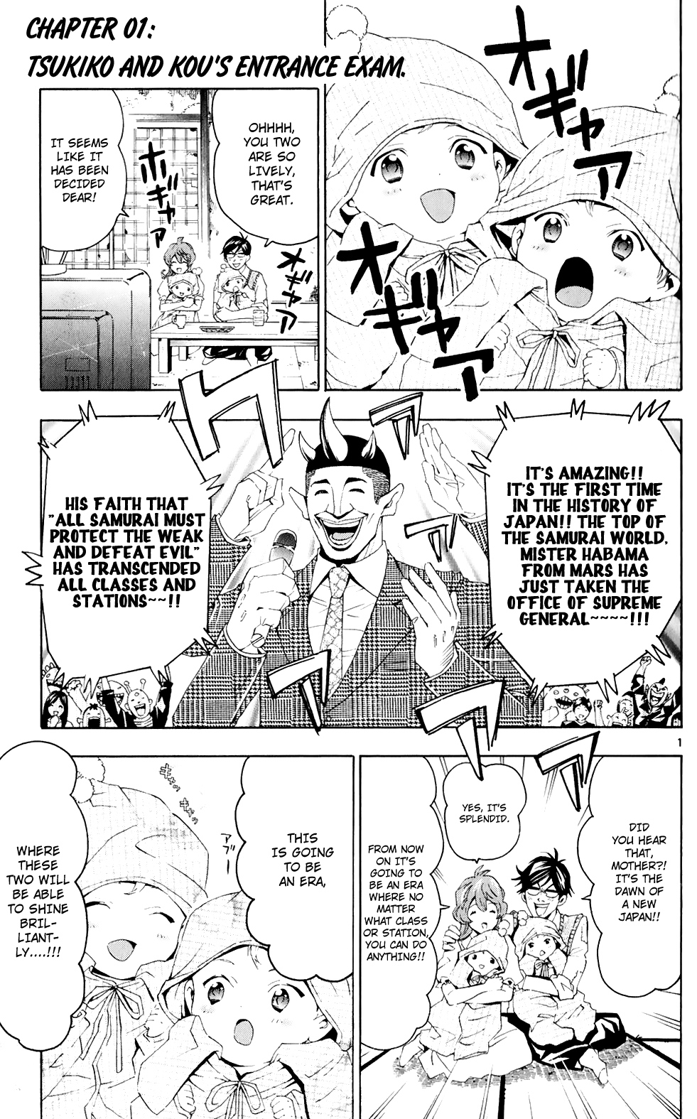 Samurai High School 第5页