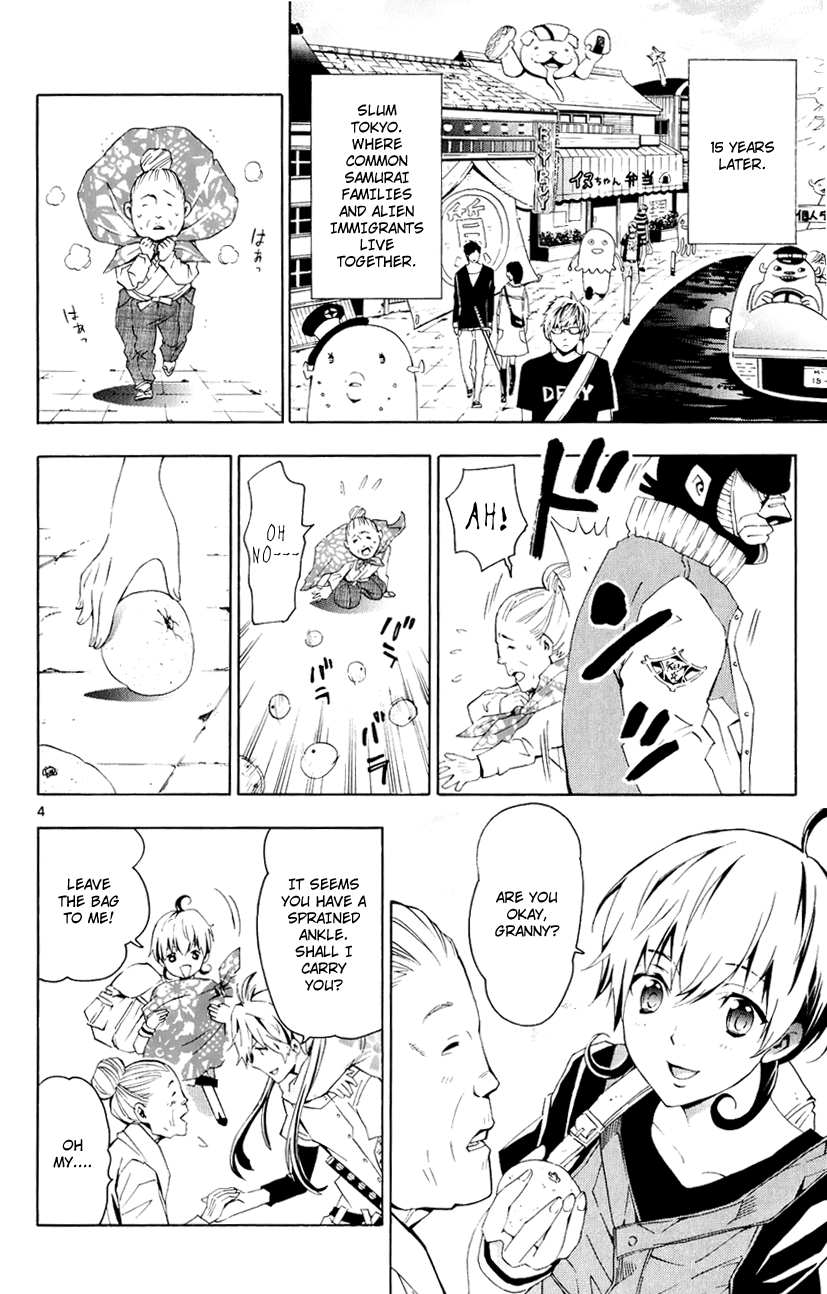 Samurai High School 第7页