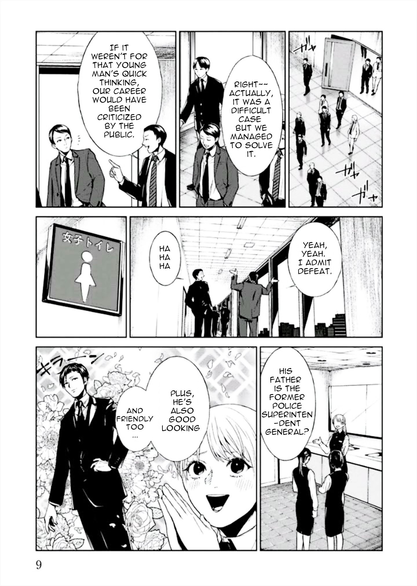 Brutal Confessions and Good Deeds 第11页