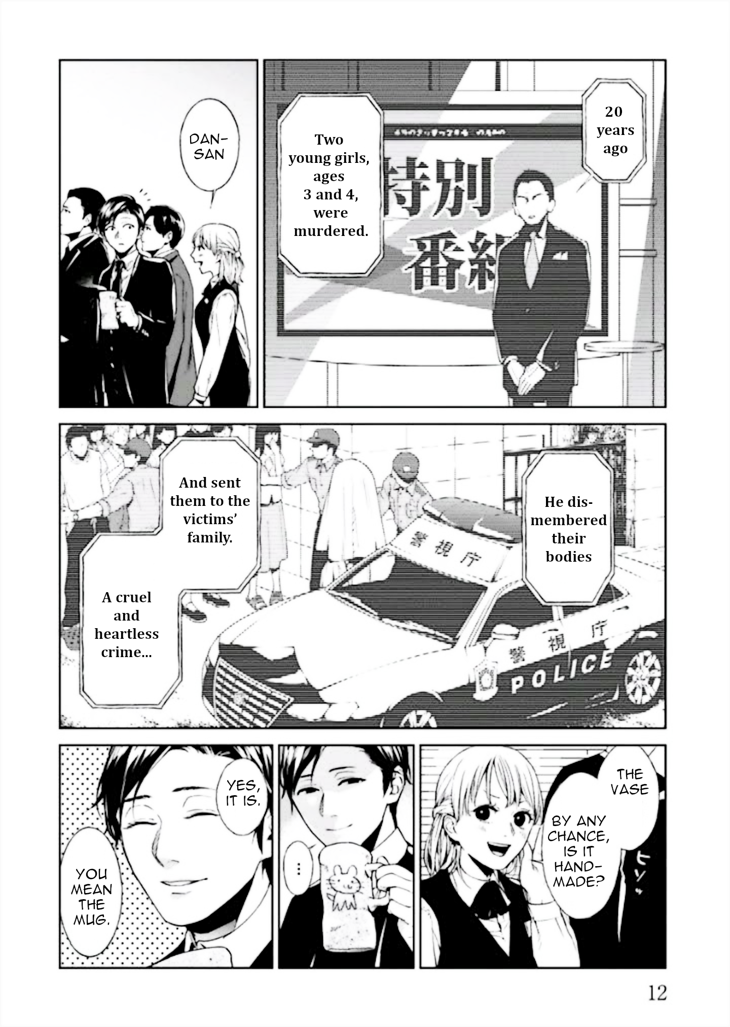 Brutal Confessions and Good Deeds 第14页