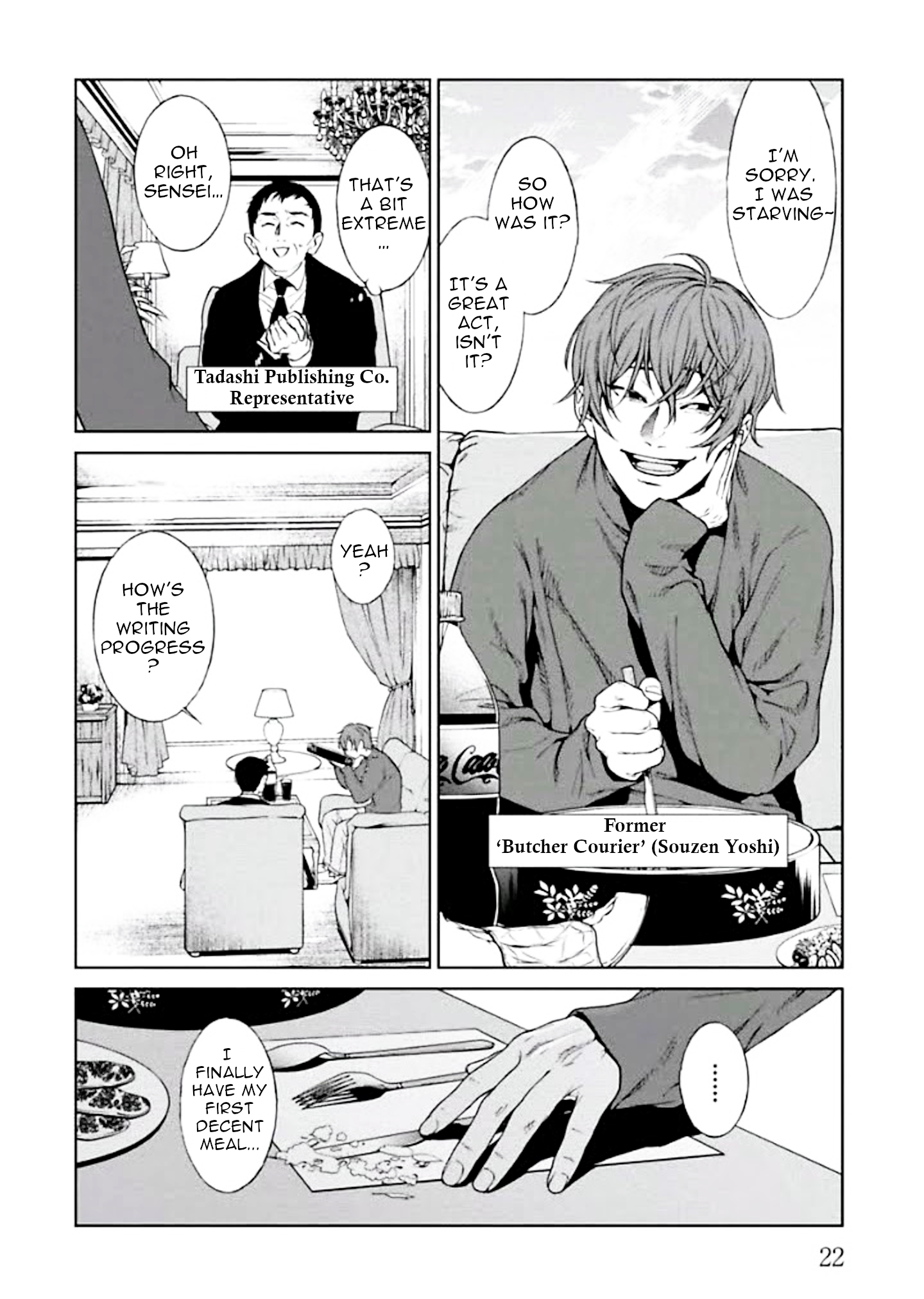 Brutal Confessions and Good Deeds 第24页