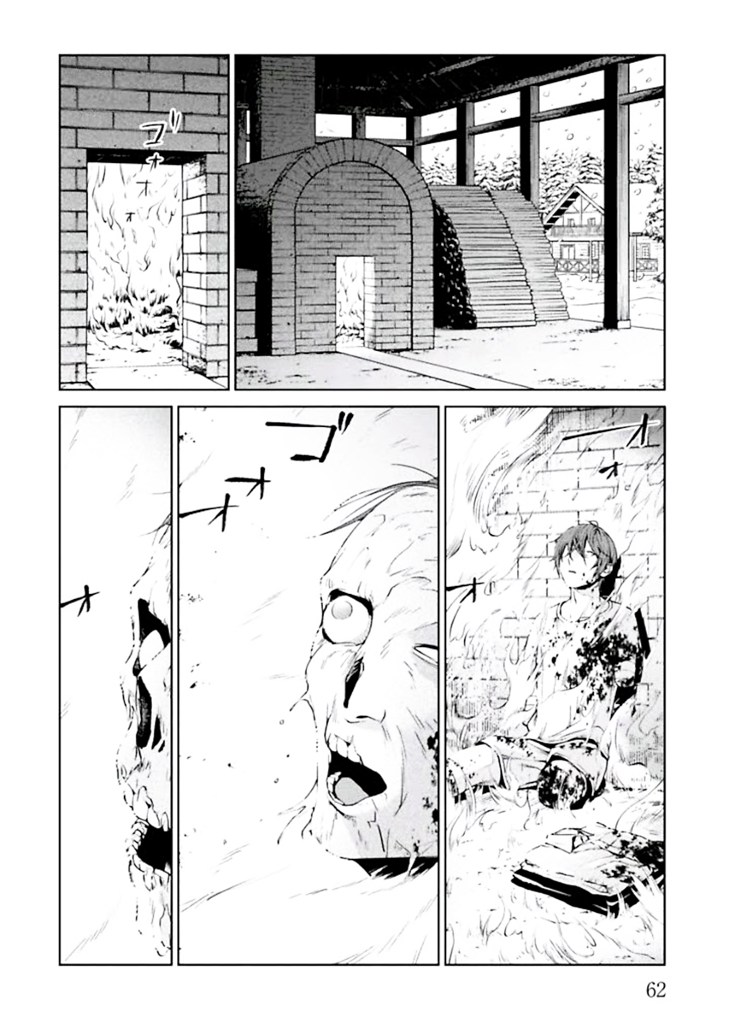 Brutal Confessions and Good Deeds 第64页