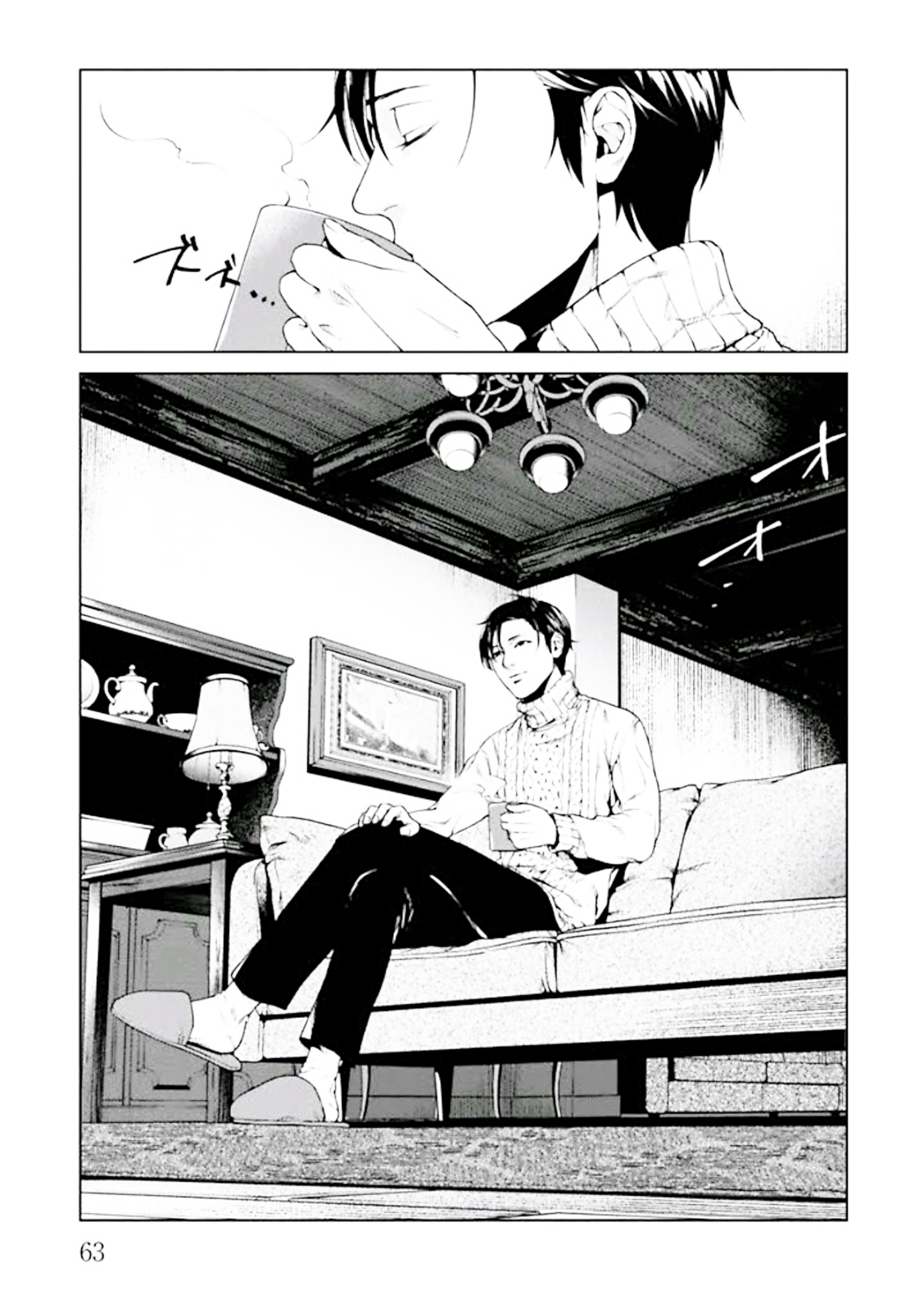 Brutal Confessions and Good Deeds 第65页