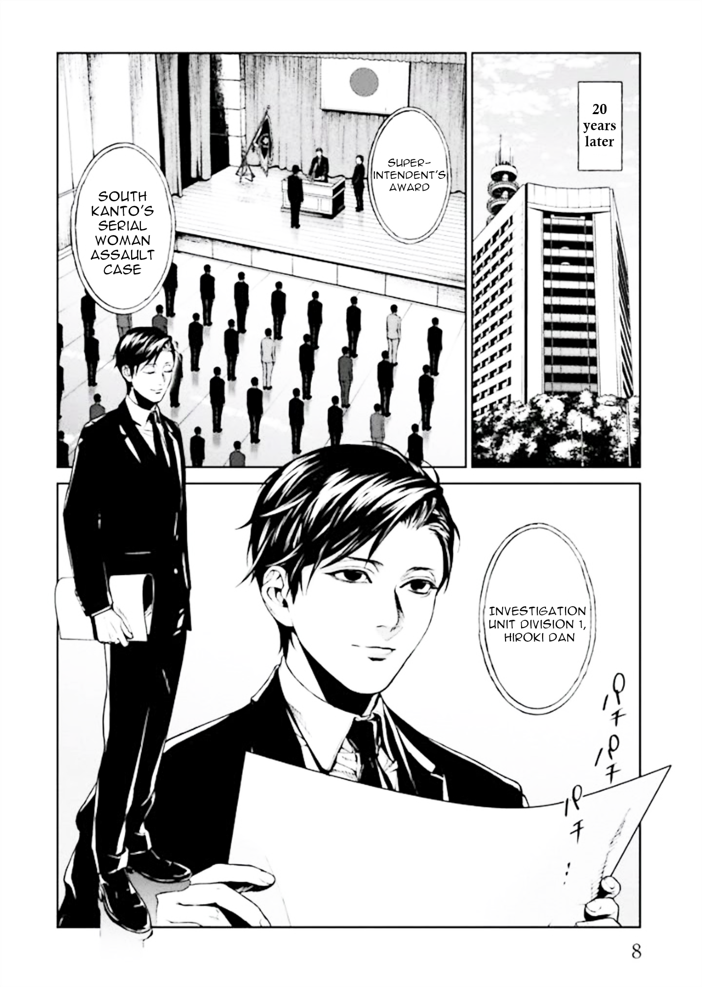 Brutal Confessions and Good Deeds 第10页