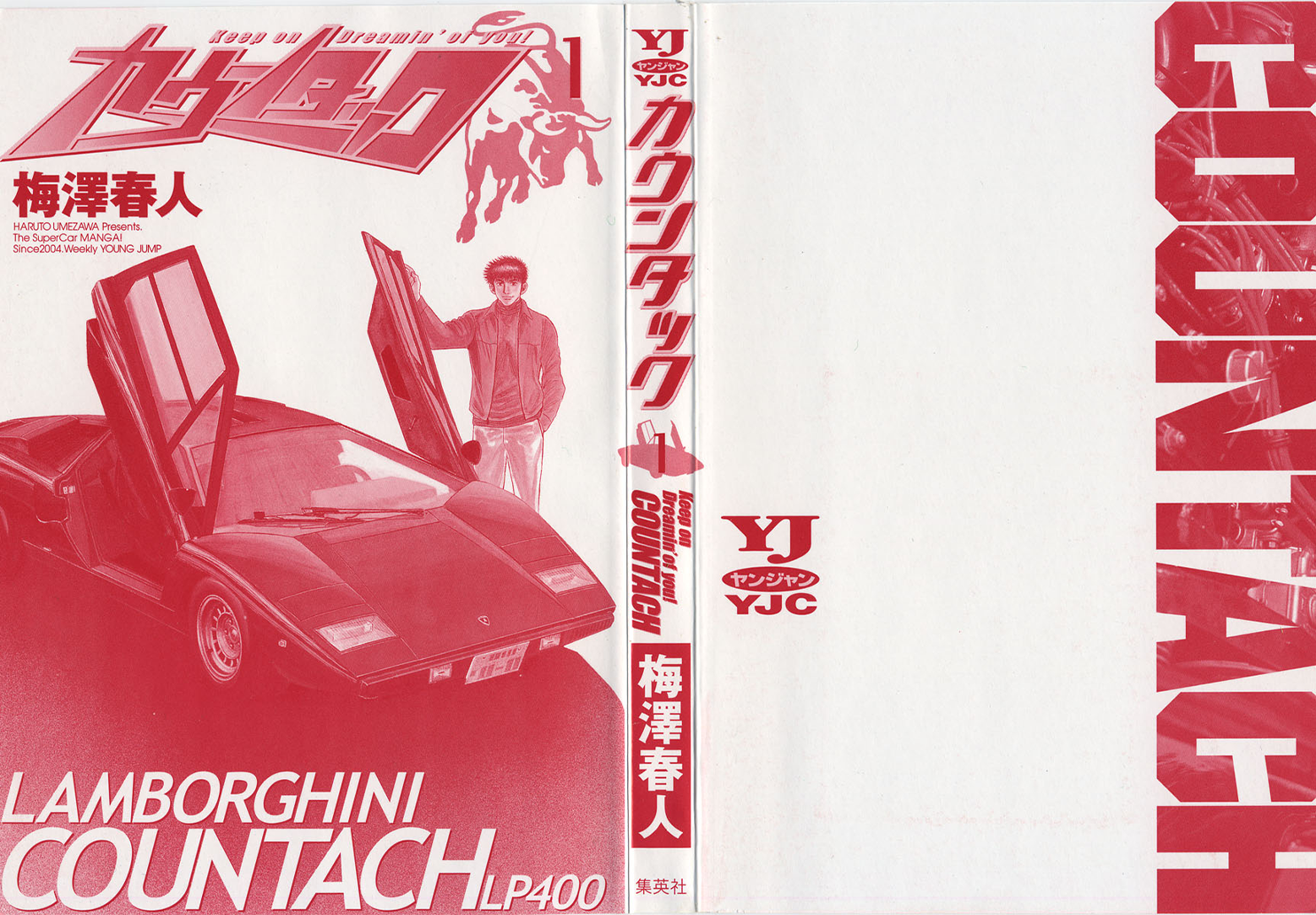 Countach Gửi tôi, 25 năm sau 第3页