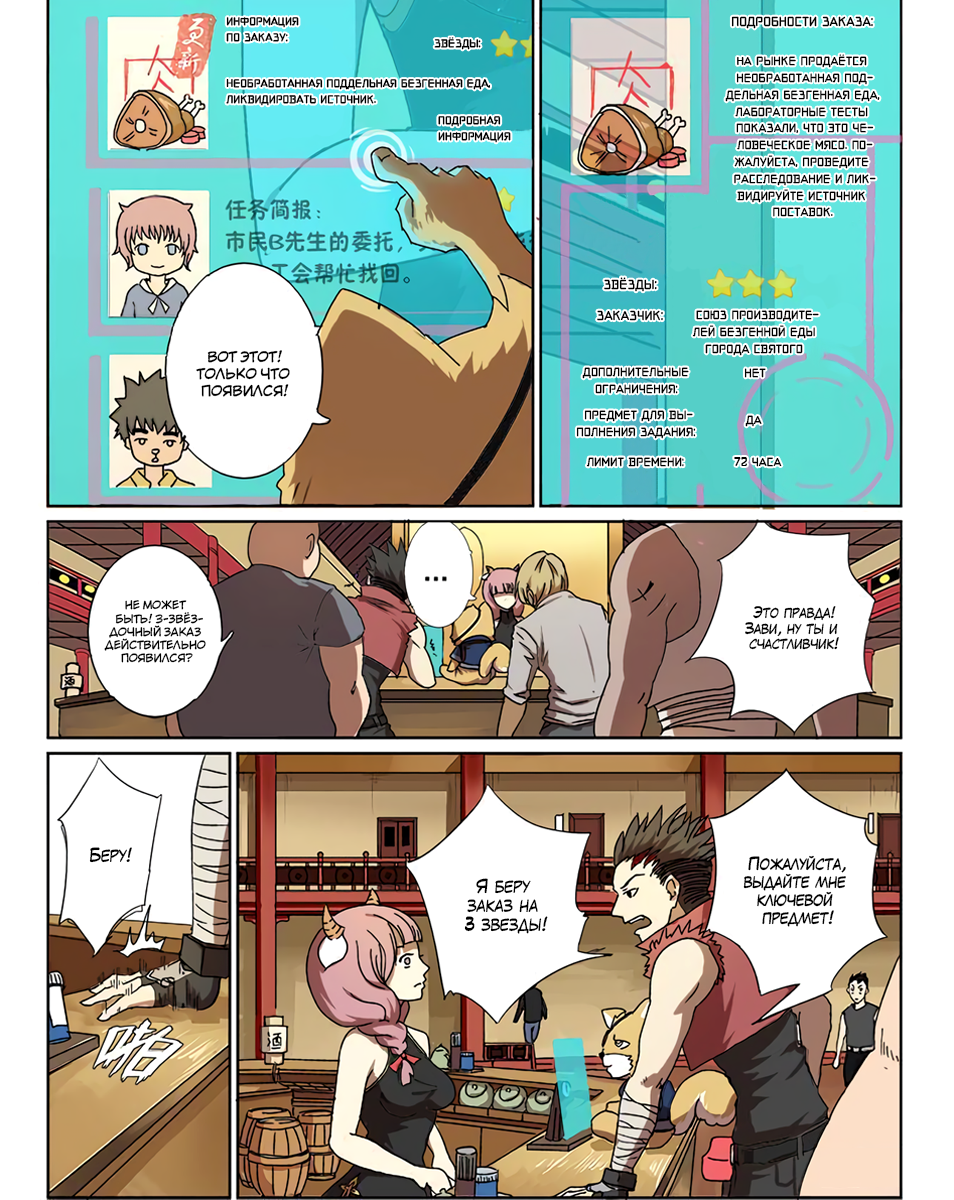 The Hunter G Vol. 2 Ch. 2 第11页