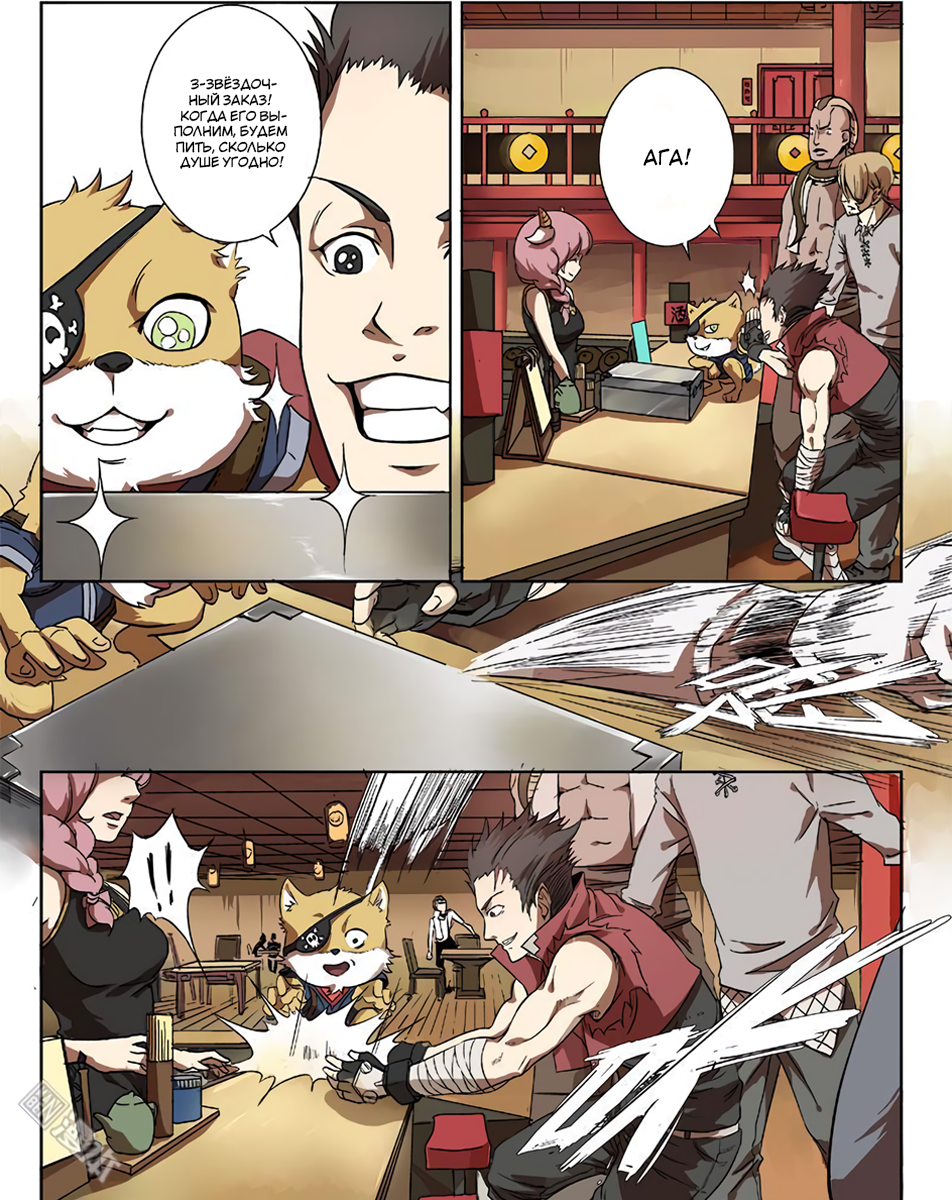 The Hunter G Vol. 2 Ch. 2 第13页