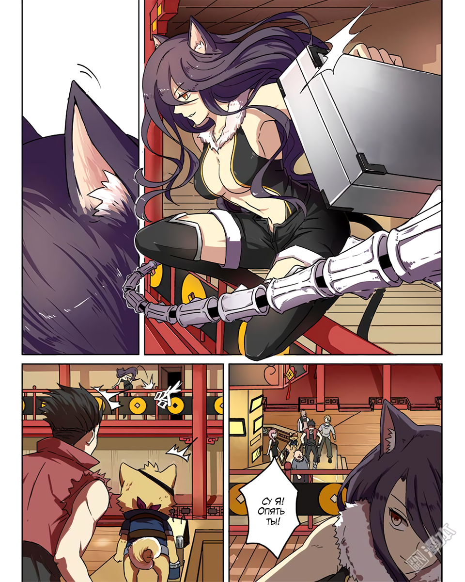 The Hunter G Vol. 2 Ch. 2 第14页