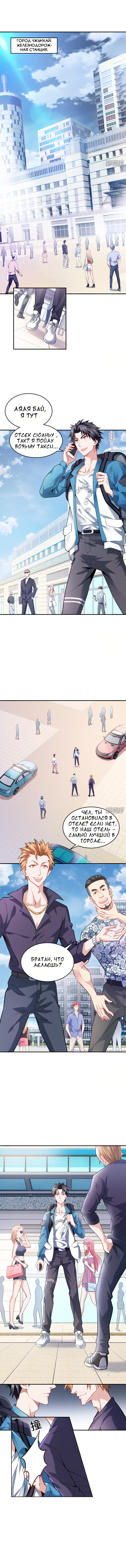 The Female CEO's Close-Quarter Mad Soldier Vol. 1 Ch. 1 第1页