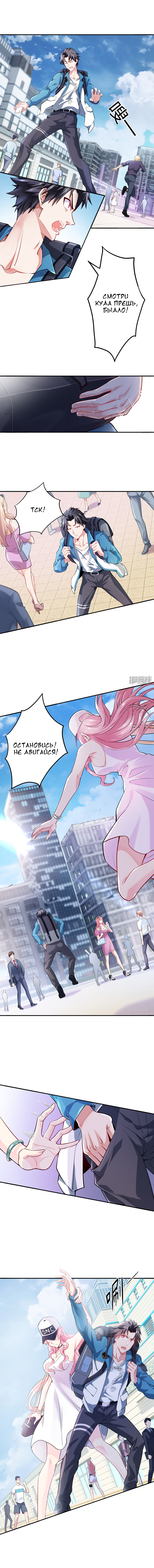 The Female CEO's Close-Quarter Mad Soldier Vol. 1 Ch. 1 第2页