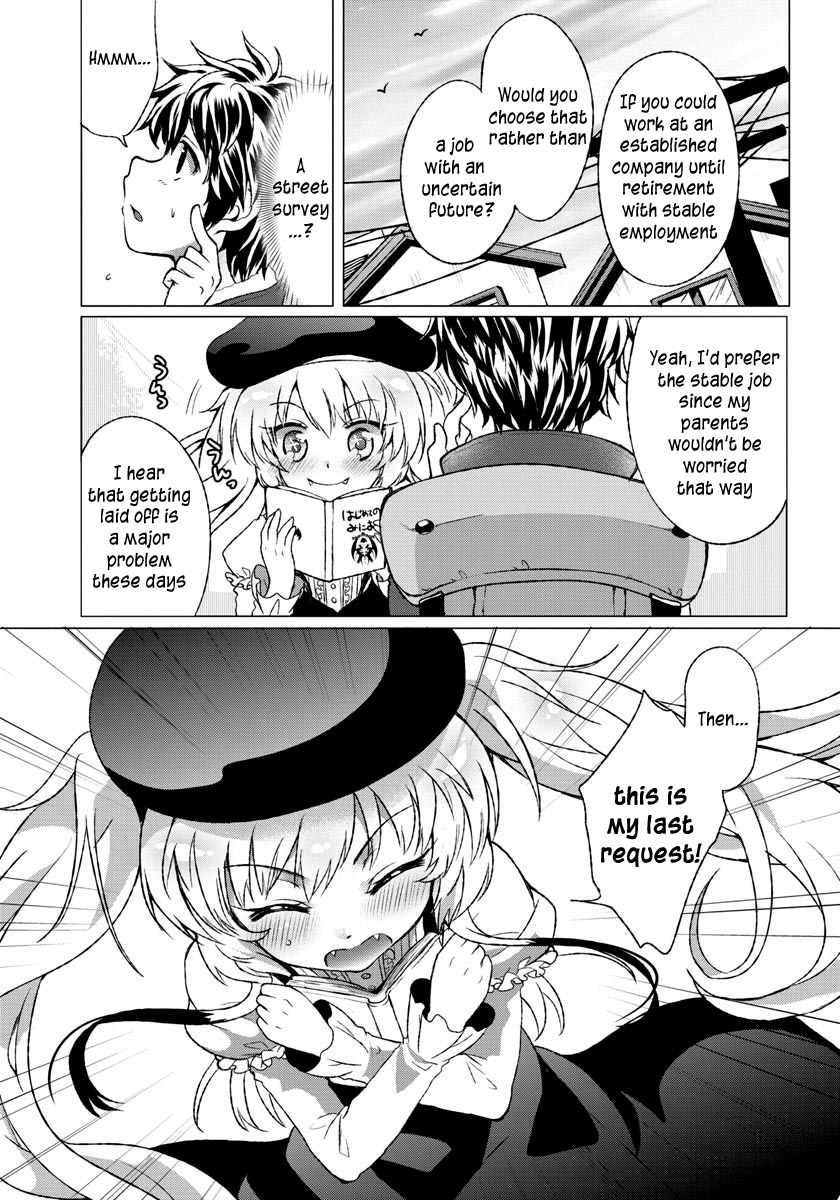 Omae no Gohoushi wa Sono Teido ka? Vol. 1 Ch. 1 第14页