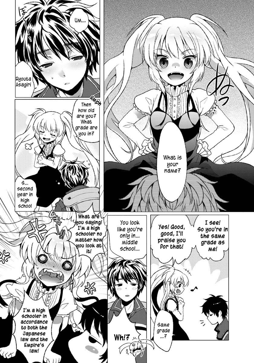 Omae no Gohoushi wa Sono Teido ka? Vol. 1 Ch. 1 第19页